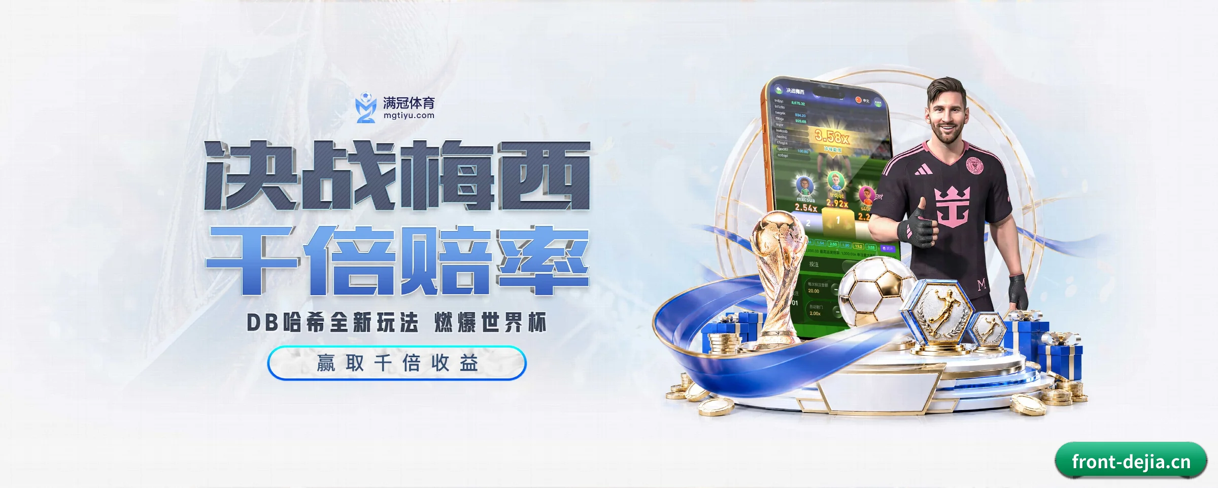 德甲投注的前行方向